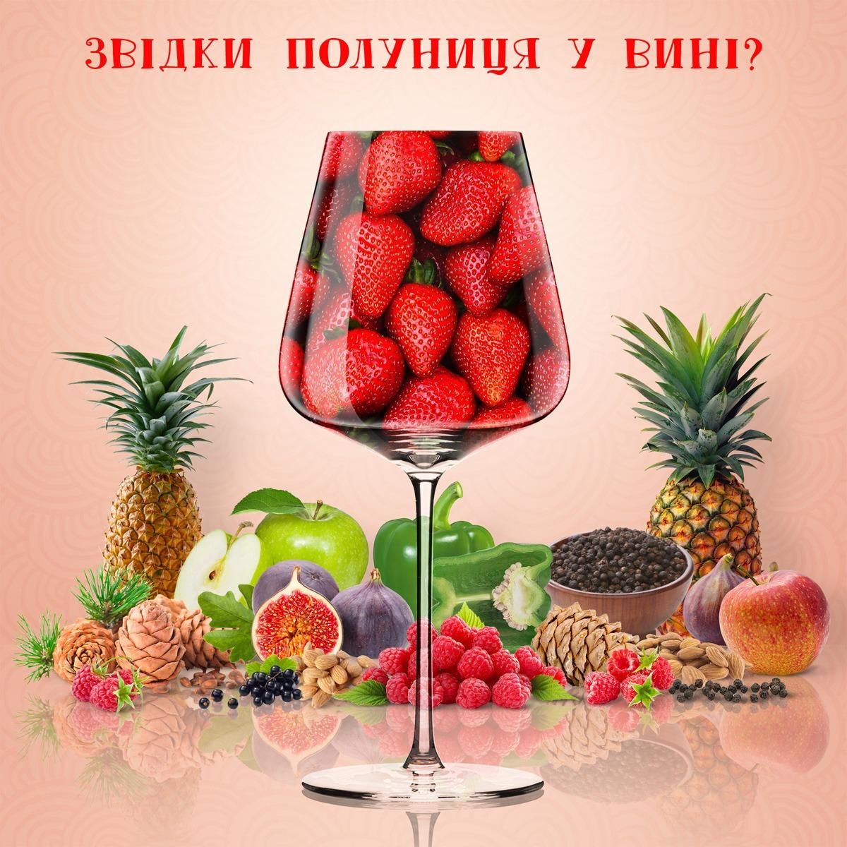 Почему в виноградном вине аромат клубники Почему в виноградном вине аромат клубники