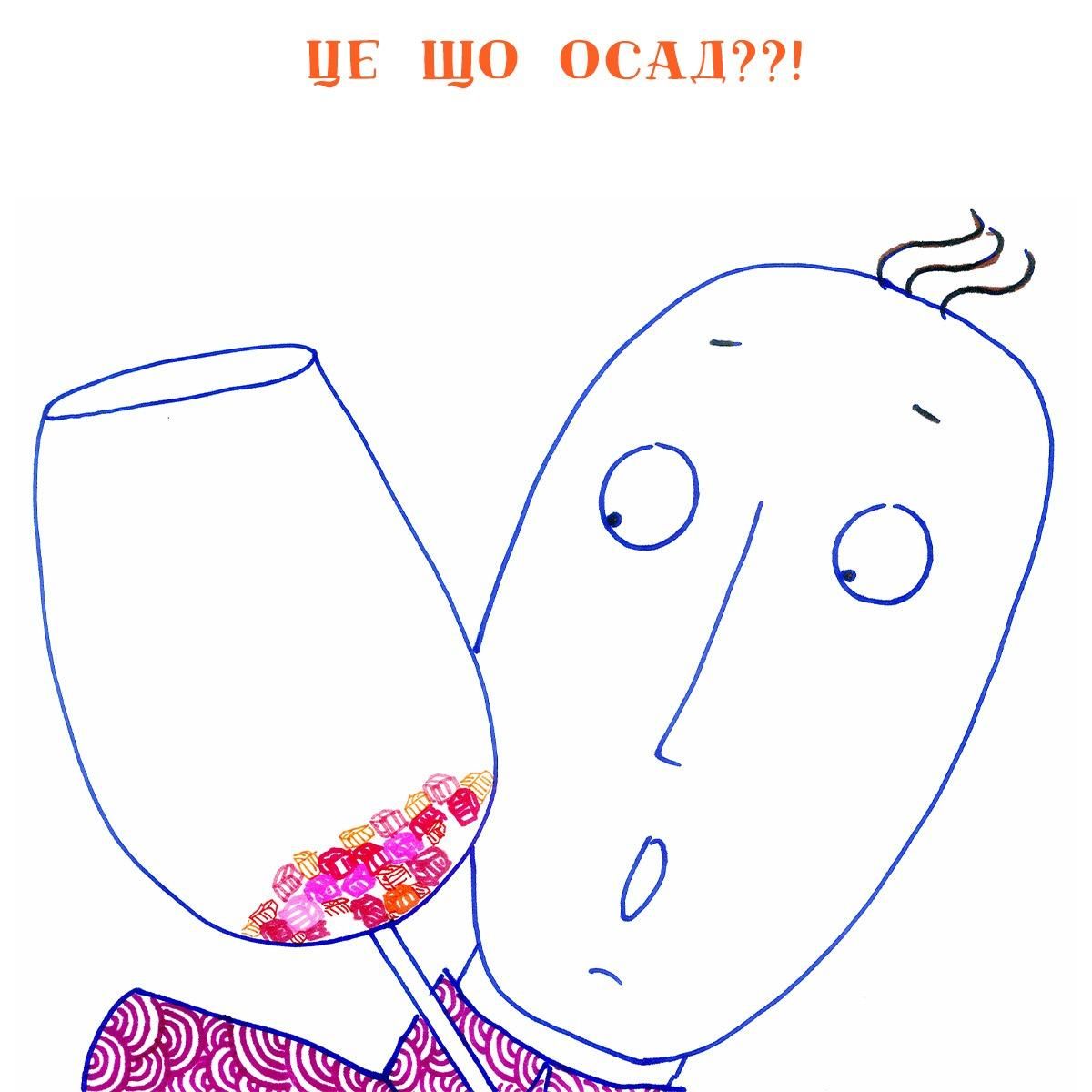 Осадок в вине: почему возникает и как от него избавиться Осадок в вине: почему возникает и как от него избавиться