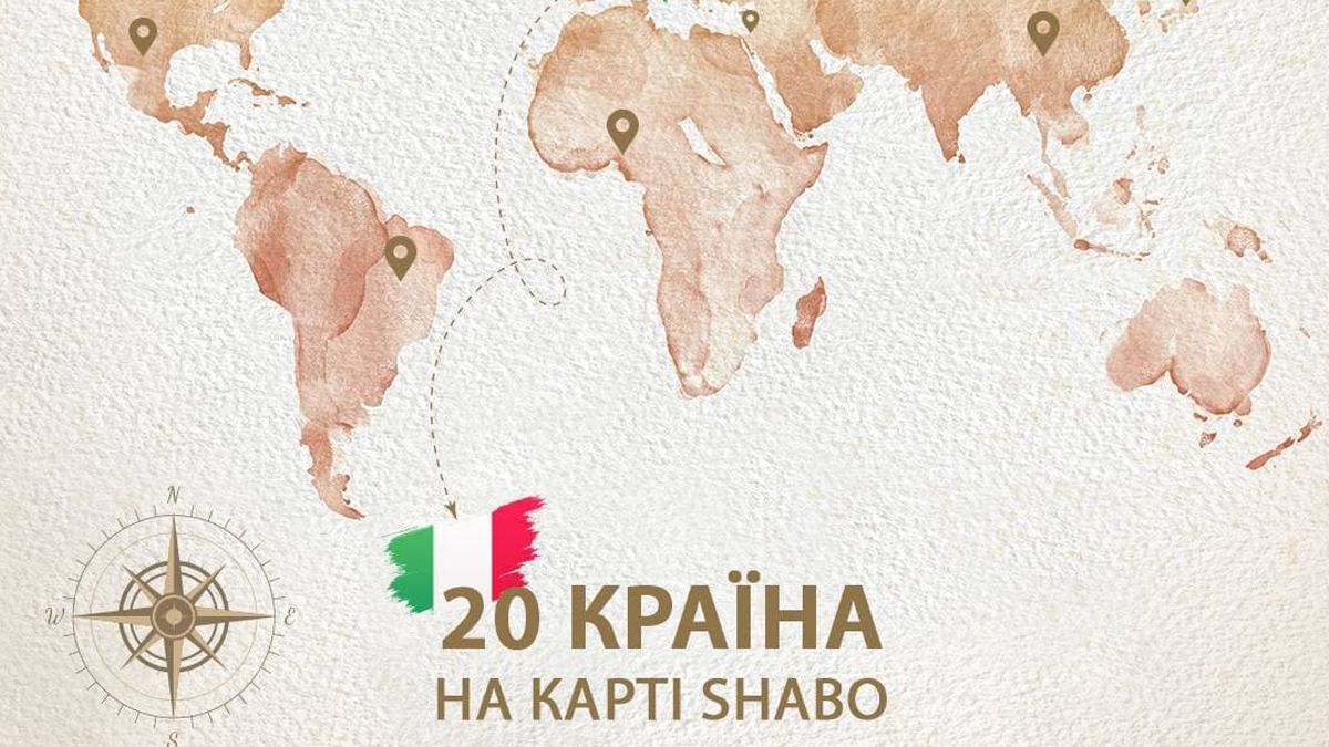 Итальянцы выбирают украинское: коньяки Украины SHABO открыли новое экспортное направление - Life
