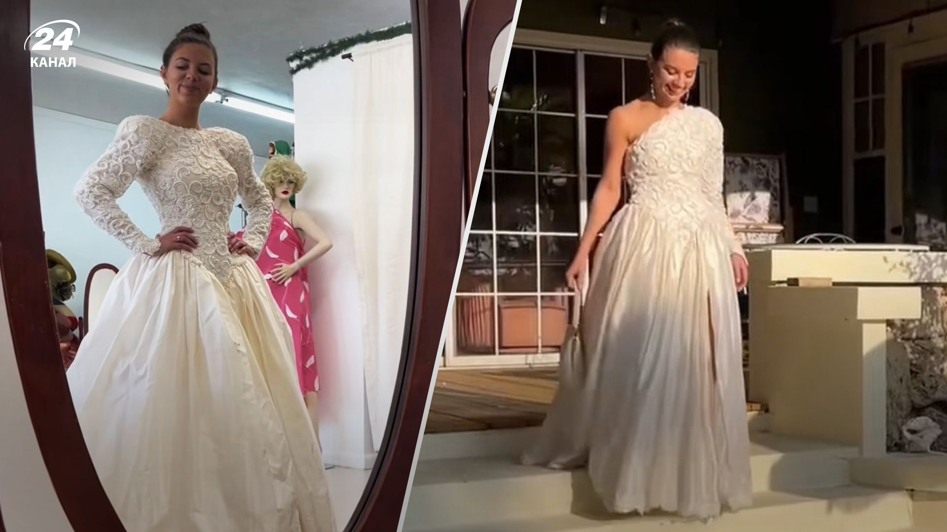 Який вигляд мала 30-річна сукня до і після Який вигляд мала 30-річна сукня до і після