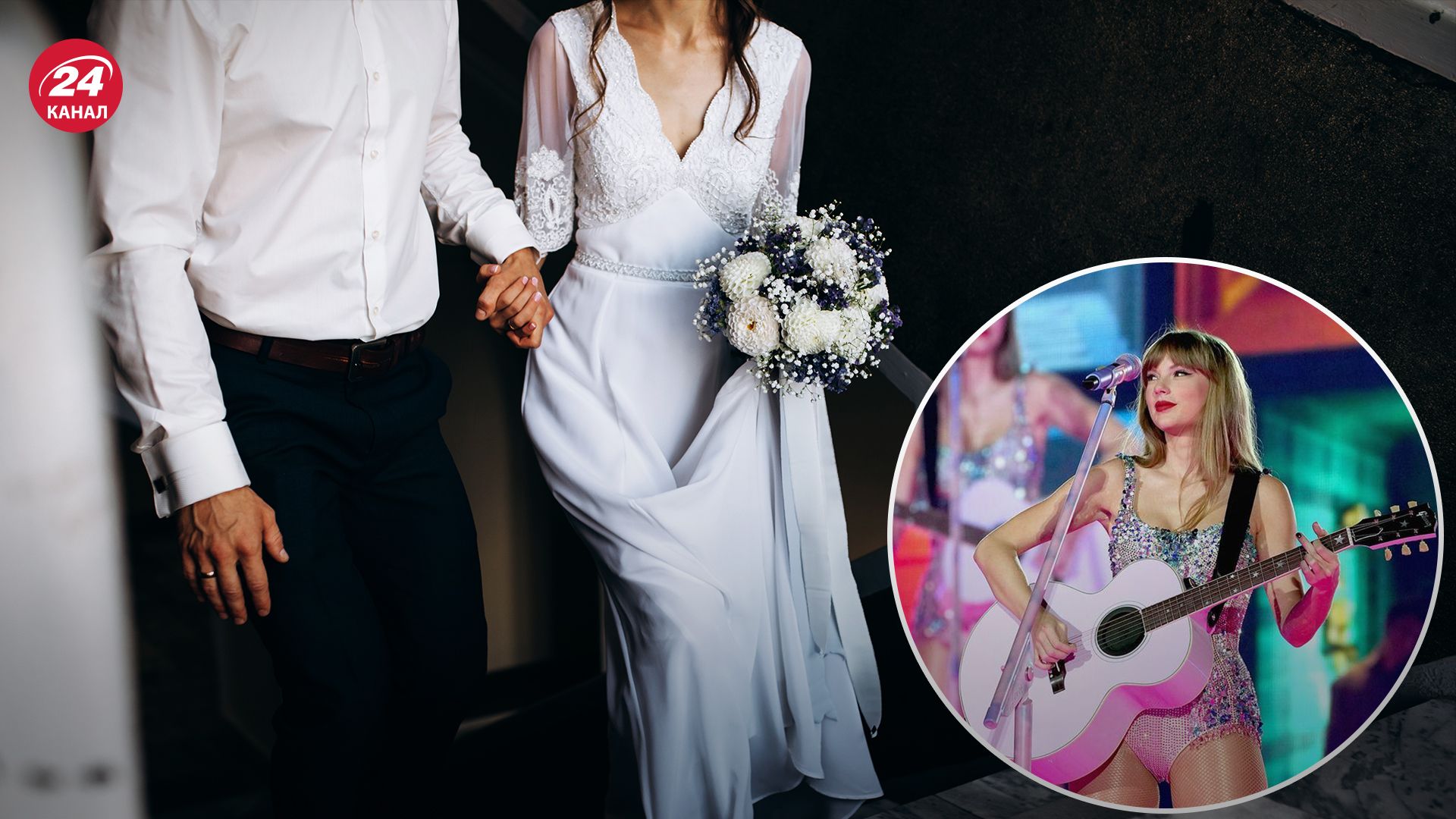 Девушка выбрала концерт вместо свадьбы подруги Девушка выбрала концерт вместо свадьбы подруги