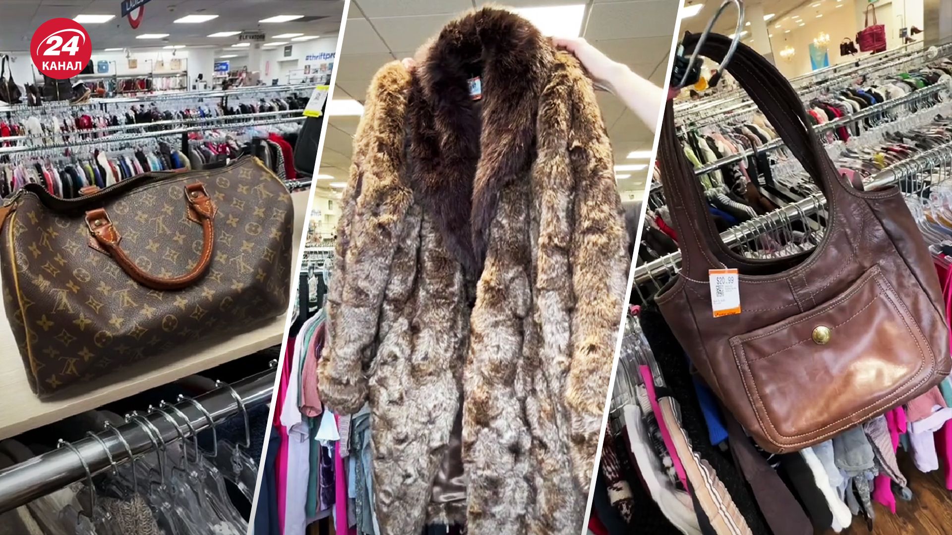 Дівчина знайшла у секонд-хенді дизайнерські речі Дівчина знайшла у секонд-хенді дизайнерські речі