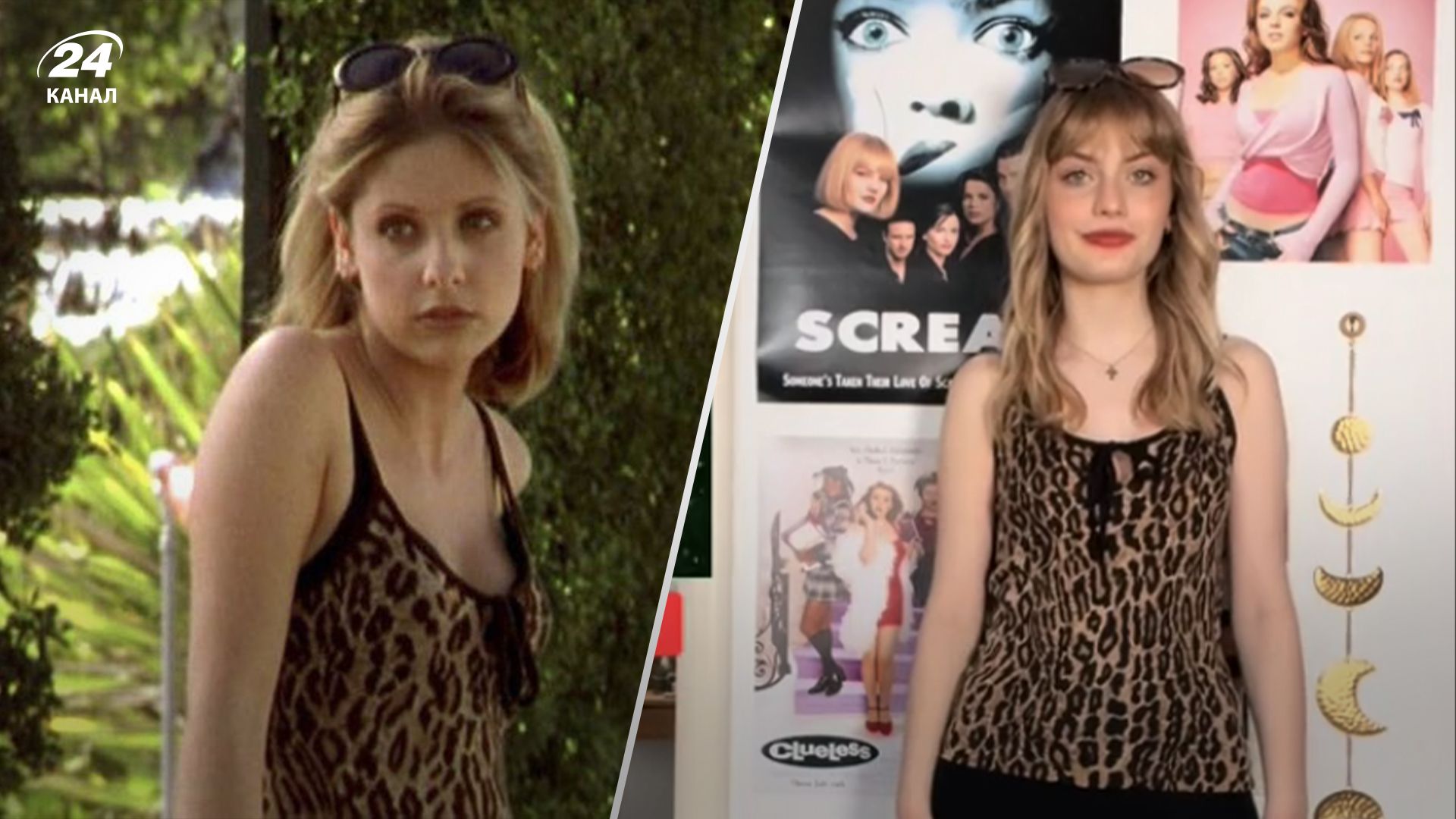 Дівчина гардероб з серіалу "Баффі – переможниця вампірів" Дівчина гардероб з серіалу "Баффі – переможниця вампірів"