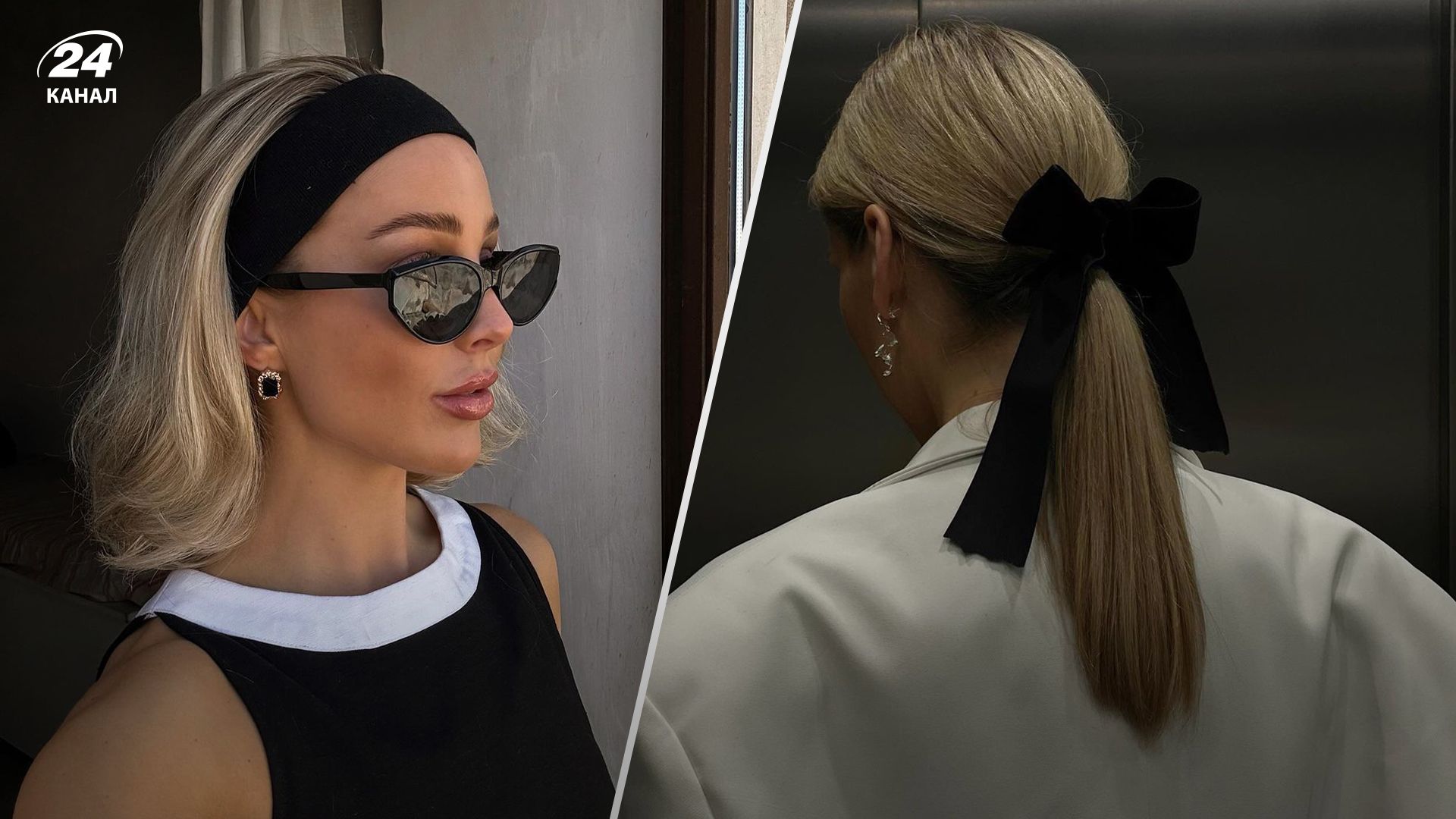 Трендові зачіски весни-2024 Трендові зачіски весни-2024