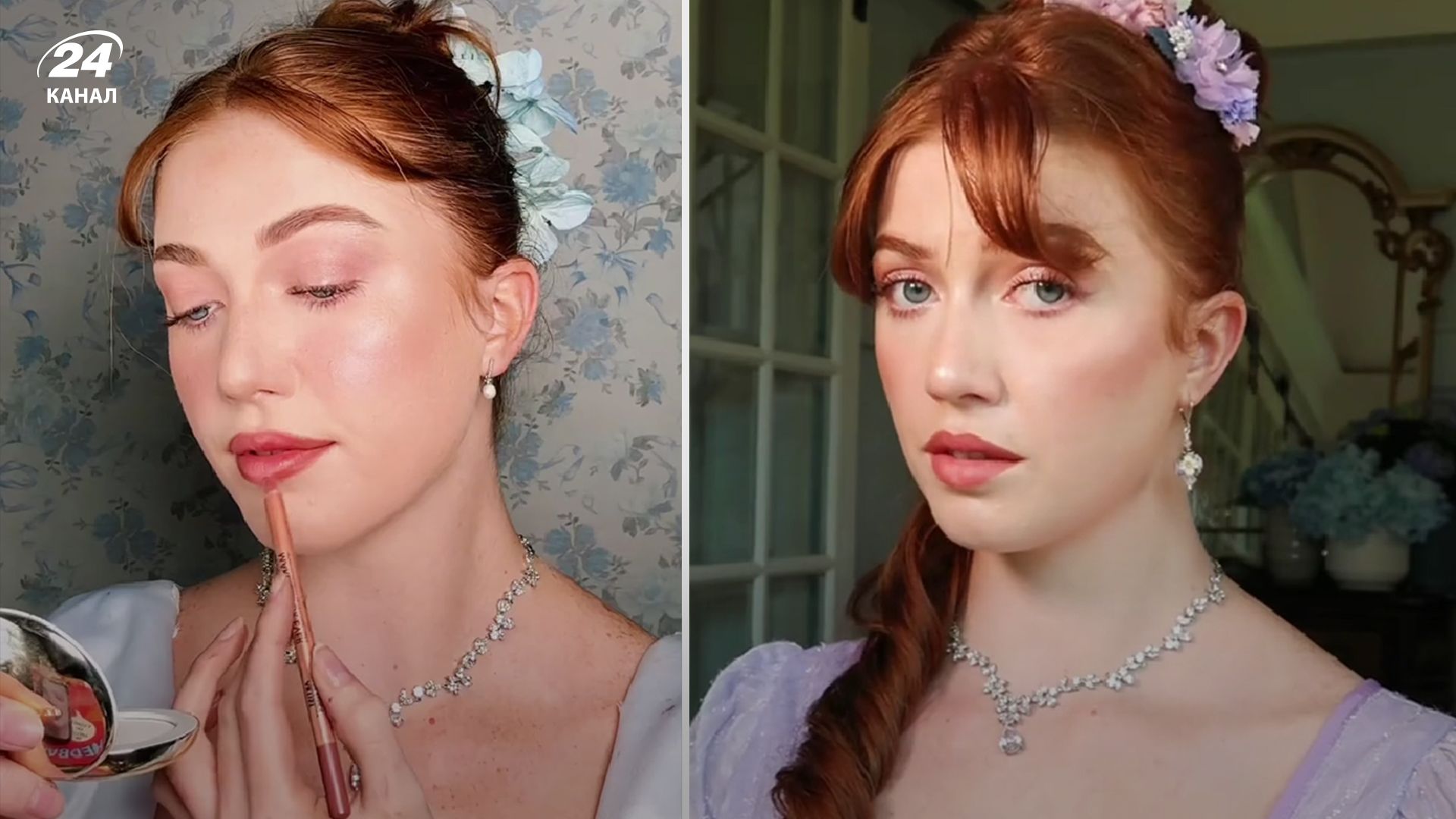 Макіяж та зачіска в естетиці серіалу "Бріджертони" Макіяж та зачіска в естетиці серіалу "Бріджертони"